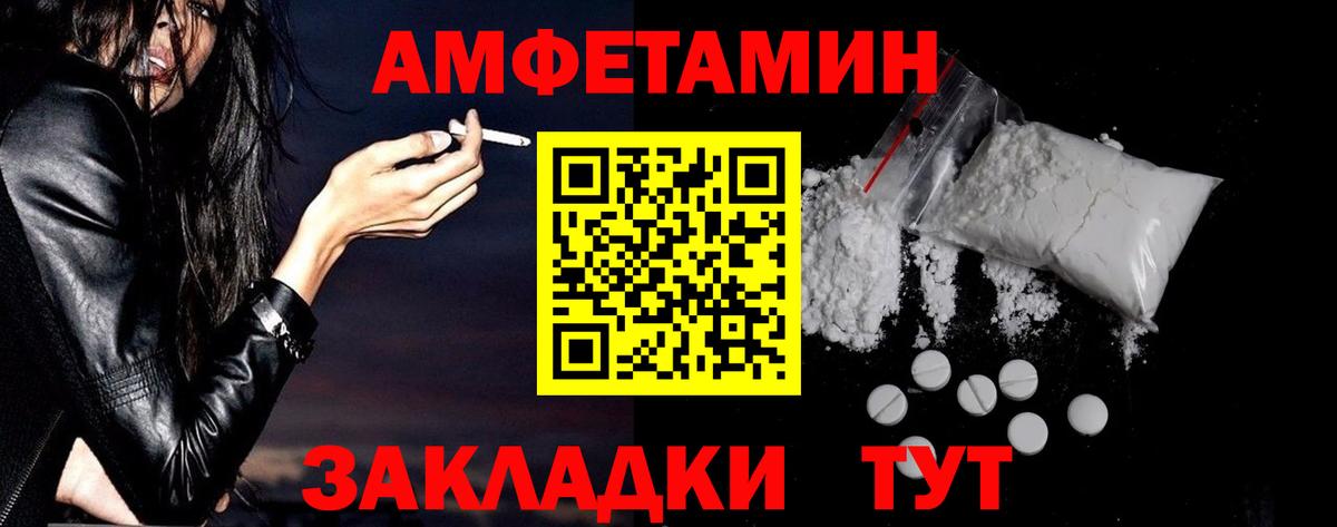 Амфетамин VHQ Кумертау