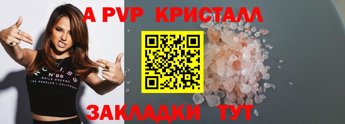 купить наркотик  Вход с VPN  Кумертау  Alfa_PVP  Alfa_PVP мука  Alpha PVP СК КРИС  A PVP кристаллы 