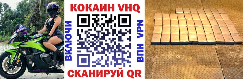 Кокаин VHQ mega как зайти Кумертау сколько стоит