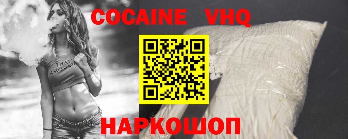 Кумертау  Cocaine Перу  Вход с VPN  Кокаин  КОКАИН Columbia 