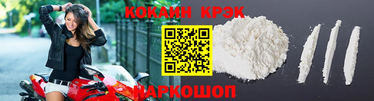 Кокаин Колумбийский Кумертау