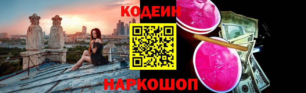 Кодеиновый сироп Lean Purple Drank  Кумертау  где можно купить наркотик  Кодеин напиток Lean (лин) 