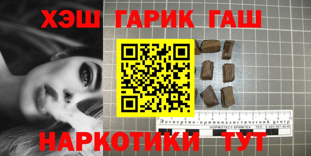 ГАШИШ убойный Кумертау