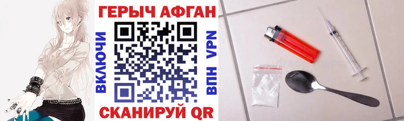 ГЕРОИН VHQ  блэк спрут маркетплейс  Кумертау 