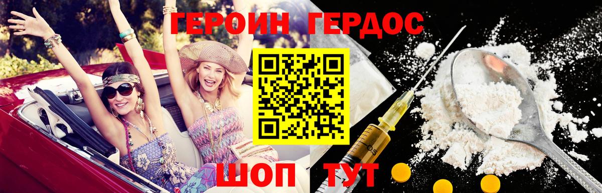 Героин белый Кумертау