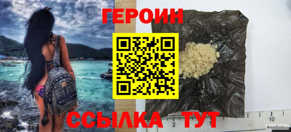 Героин  Кумертау  Героин белый 