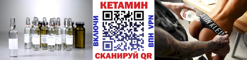 Кетамин VHQ Кумертау
