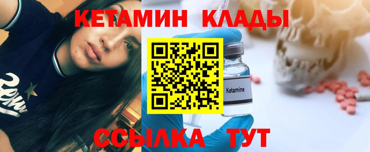 Кумертау  КЕТАМИН ketamine  Вход с VPN 