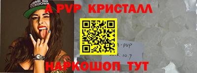 альфа пвп Кандалакша