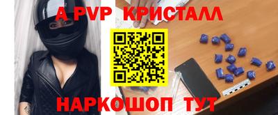 альфа пвп Кандалакша