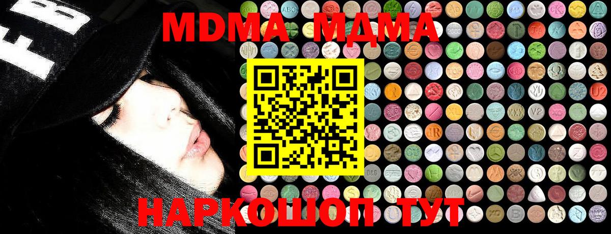 МДМА  Кумертау  MDMA VHQ 