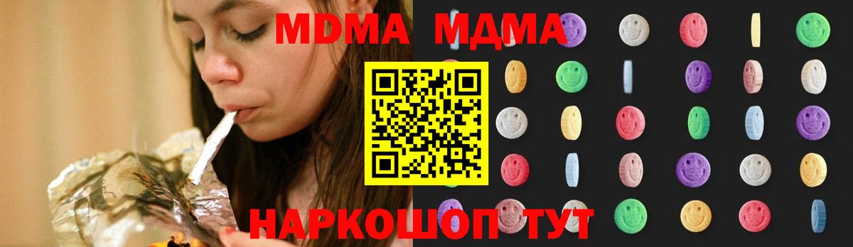 МДМА молли  МДМА  MDMA кристаллы  Кумертау  Вход с VPN 
