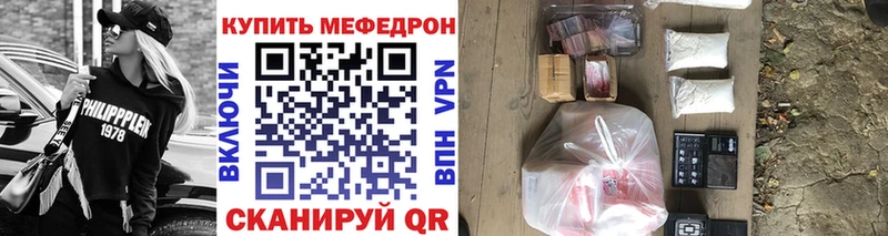 купить закладку  мориарти официальный сайт  Мефедрон VHQ  Кумертау 