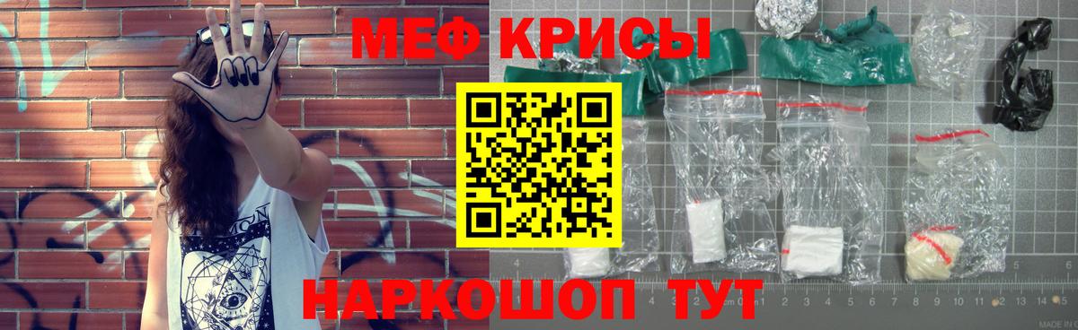 Кумертау  Мефедрон  Вход с VPN  Мефедрон 4 MMC 