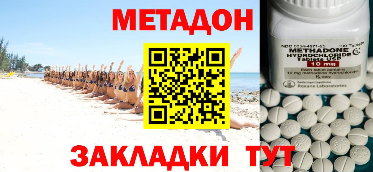 Метадон мёд Кумертау