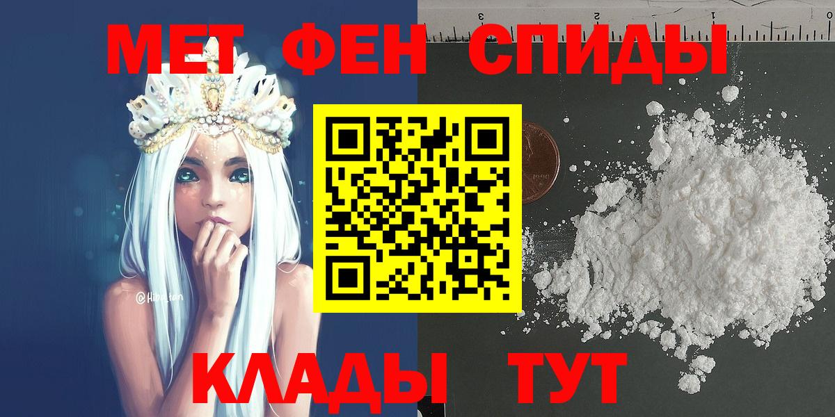 МЕТАМФЕТАМИН пудра  Вход с VPN  Кумертау  МЕТАМФЕТАМИН пудра 
