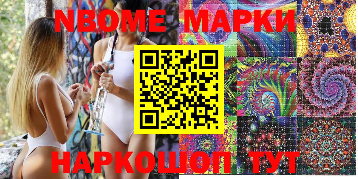 Наркотические марки  Вход с VPN  Кумертау  Наркотические марки 1,8мг 