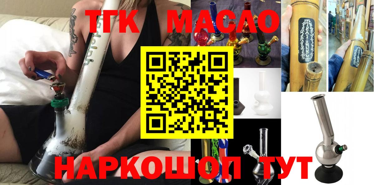 Дистиллят ТГК Wax Кумертау