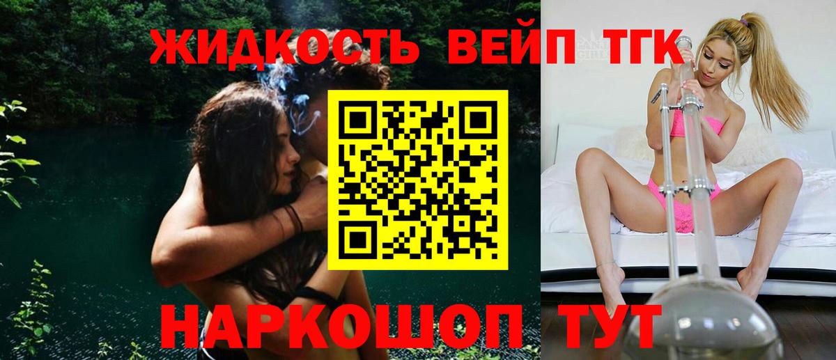 Кумертау  ТГК вейп  Вход с VPN 