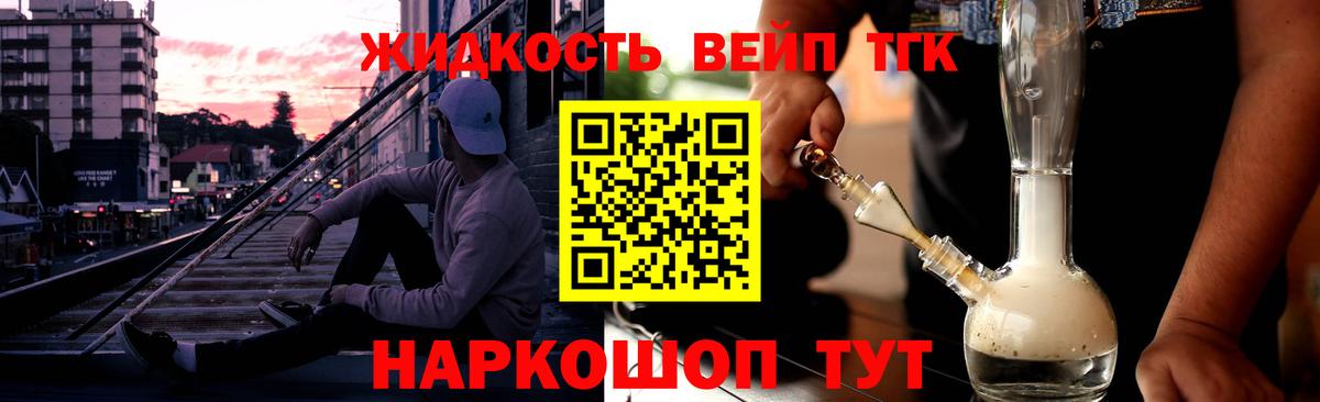 Дистиллят ТГК вейп  Кумертау 